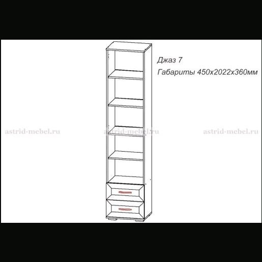ДЖАЗ 07 Пенал (2 ящика) — Ясень анкор белый 3D